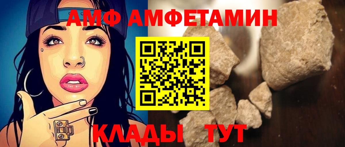 АМФЕТАМИН VHQ Кувандык