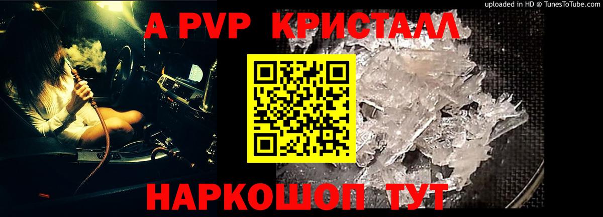 Кувандык  Альфа ПВП Соль  Альфа ПВП СК КРИС  A PVP крисы CK  Вход с VPN 