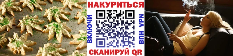 Печенье с ТГК конопля  Кувандык 