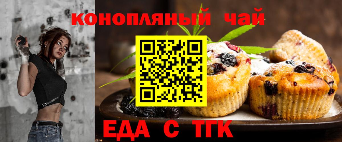 Cannafood марихуана  Вход с VPN  Кувандык 