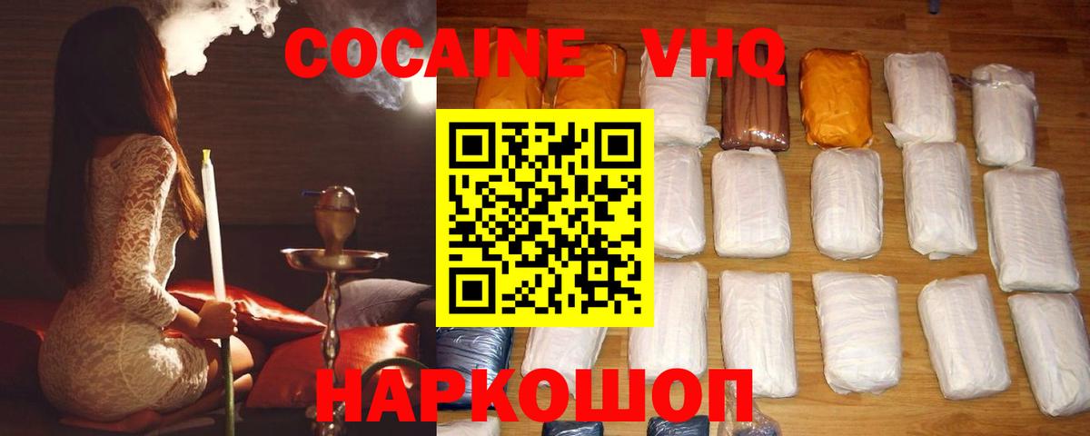 КОКАИН Колумбийский  Кувандык  КОКАИН Columbia 