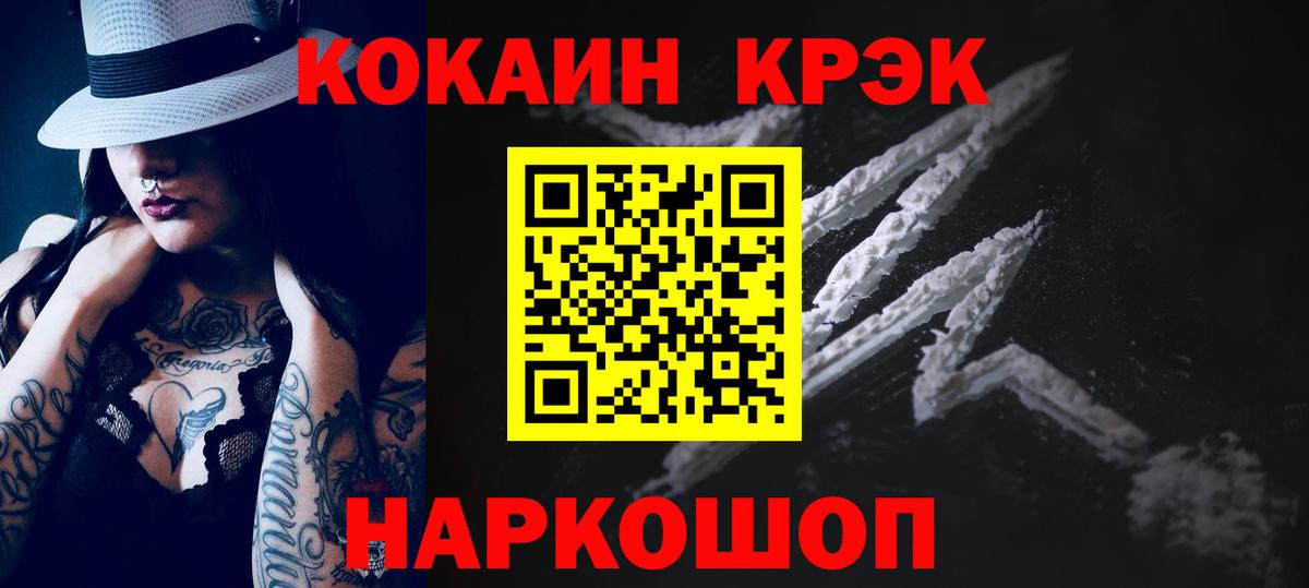 Кувандык  Кокаин Эквадор  Вход с VPN  Кокаин Columbia 