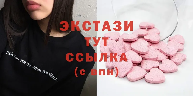 где купить наркотик  Кувандык  ЭКСТАЗИ 99% 