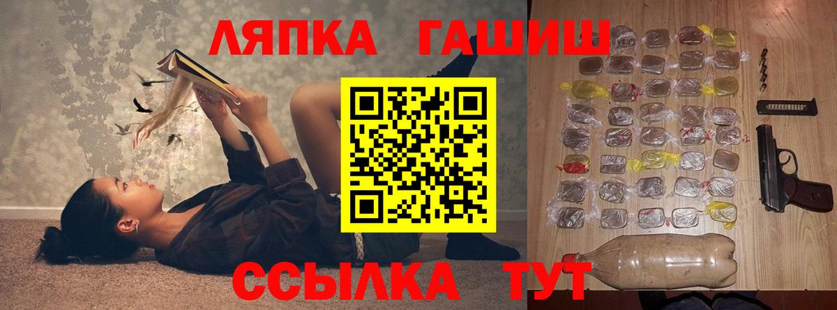ГАШ гашик Кувандык
