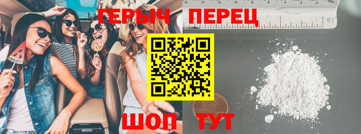 ГЕРОИН хмурый  ГЕРОИН  Кувандык 