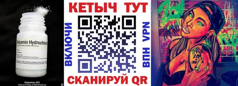 Кетамин VHQ  Кувандык 