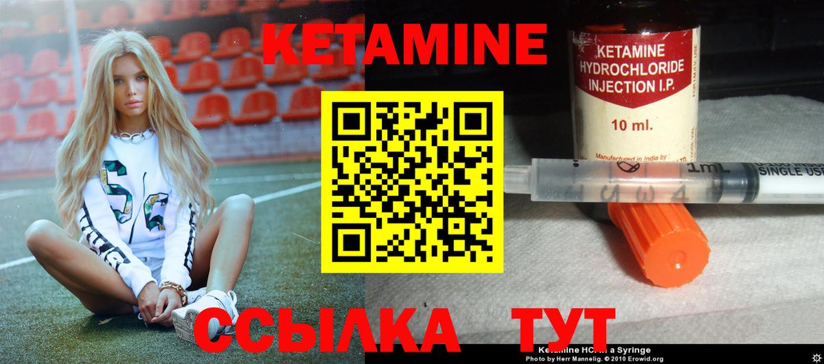 Кувандык  Кетамин ketamine  Вход с VPN 