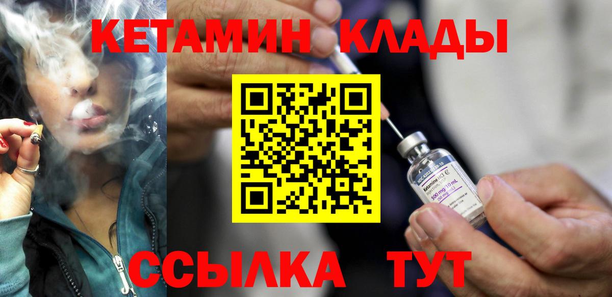 КЕТАМИН ketamine Кувандык