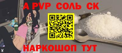 альфа пвп VHQ Абакан