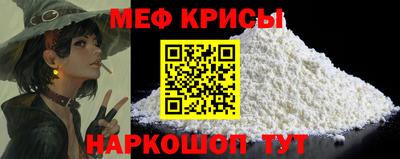 MESCALINE Гусь-Хрустальный