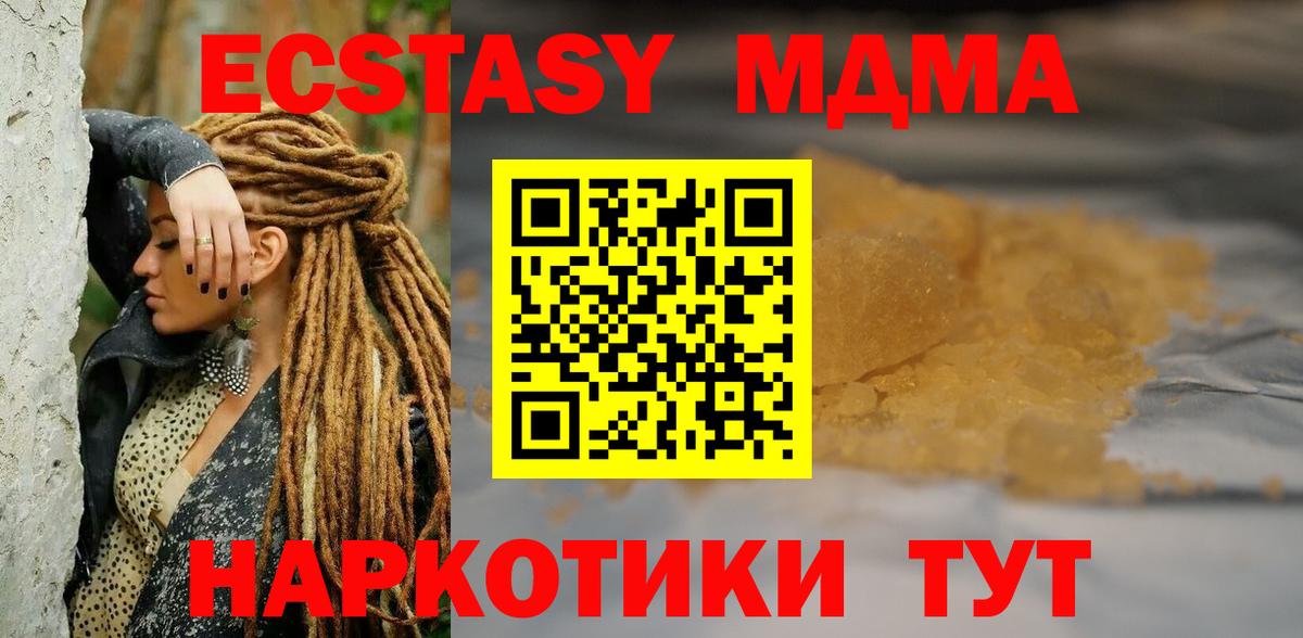 МДМА Molly Кувандык