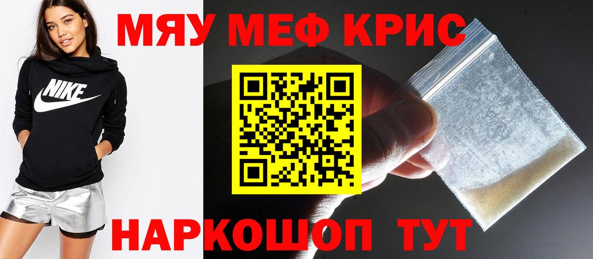 Меф VHQ  МЯУ-МЯУ  Кувандык  Вход с VPN 