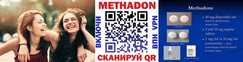 Метадон кристалл  Кувандык 