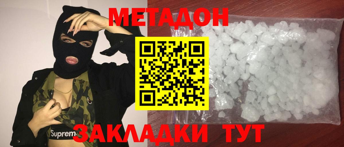 shop официальный сайт  Кувандык  блэк спрут как зайти  Метадон VHQ  Метадон мёд 