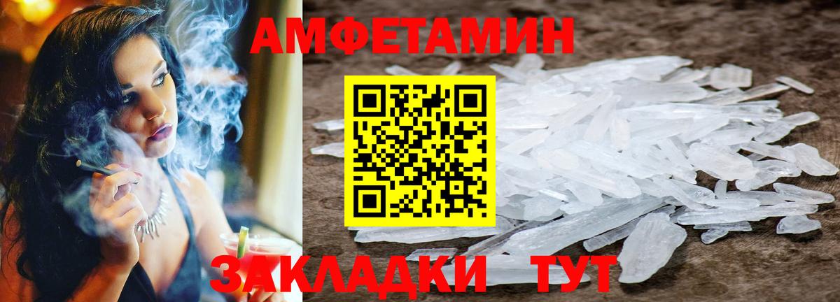 МЕТАМФЕТАМИН Methamphetamine  Вход с VPN  Кувандык 