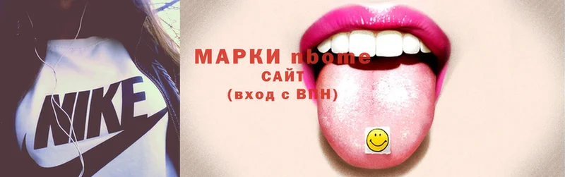 Марки N-bome 1,8мг  Кувандык 