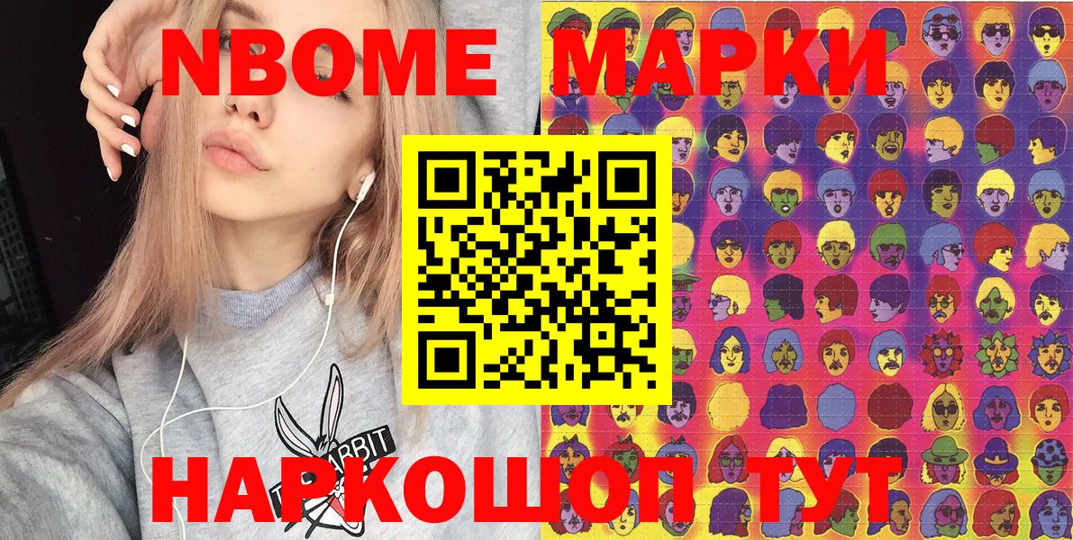 Наркотические марки 1,5мг Кувандык