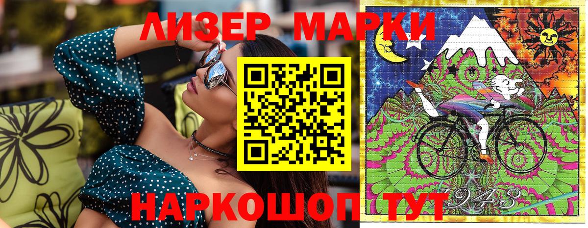 Марки NBOMe 1,8мг  Вход с VPN  Кувандык 