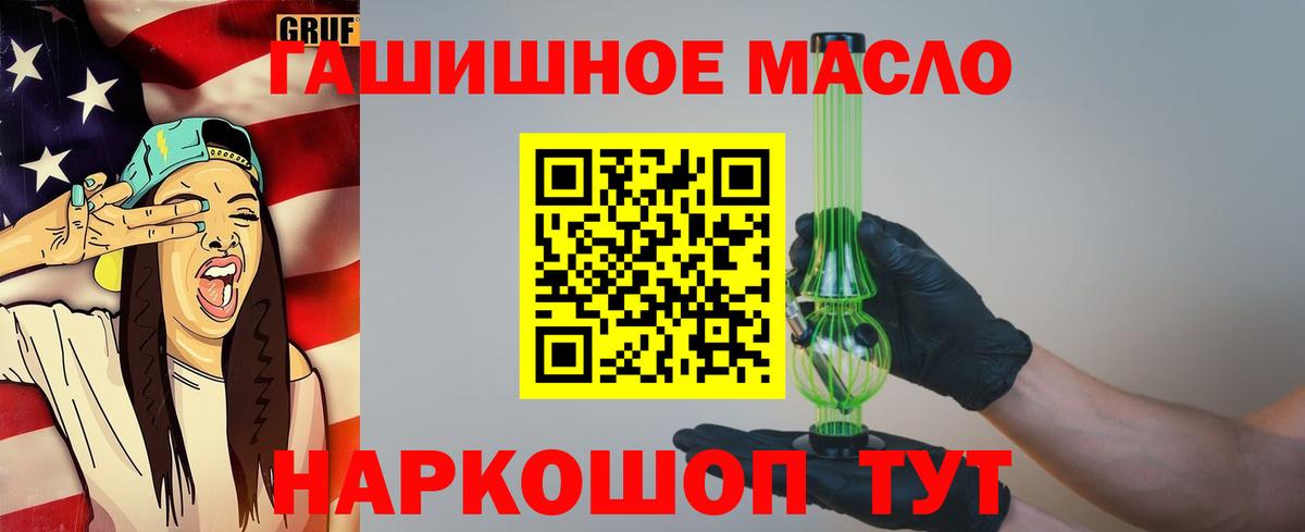 Кувандык  ТГК вейп с тгк  Вход с VPN  ТГК жижа 