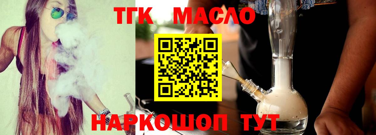 ТГК Wax Кувандык